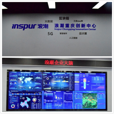 移動課堂 2020級MPAcc走進浪潮集團重慶技術(shù)服務